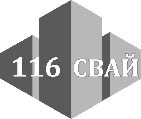 116 свай забивка железобетонных свай в Казани